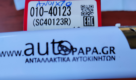 Picture of ΛΑΣΤΙΧΟ ΦΡΕΝ.ΤΟΥΟΤΑ 1 1/8 ΤΡΥΠΑ ΗΙ-ACE RN40/90947-01172/010-40123/