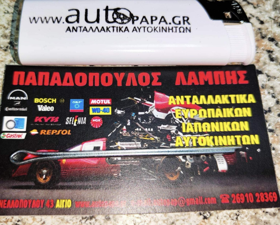 Εικόνα από ΚΟΠΙΛΙΑ 4ΜΜ-50ΜΜ ΣΙΔΕΡΟ 12.4*50/