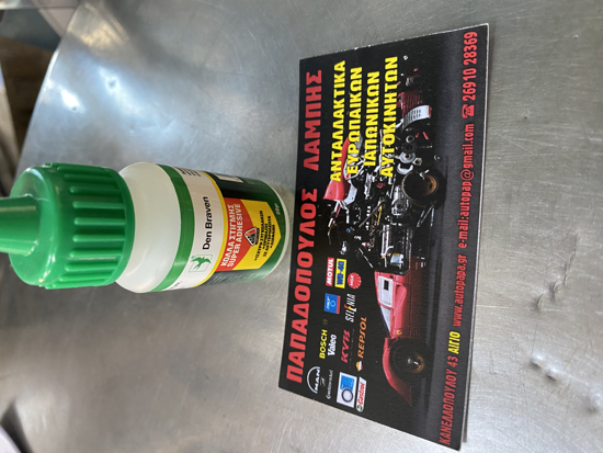 Εικόνα από ΚΟΛΑ ΣΤΙΓΜΗ SUPERGLUE 20g ΚΥΑΝΟΑΚΡΙΛΙΚΗ 1504.6.10008/