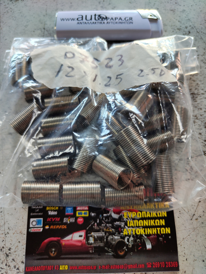 Εικόνα από ΧΕΙΤΩΝΙΑ Μ12Χ1.25Χ2.5 VCOIL 07523
